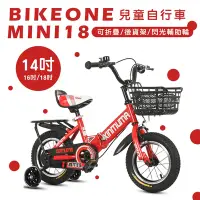 在飛比找Yahoo奇摩購物中心優惠-BIKEONE MINI18 可摺疊兒童自行車14吋後貨架加