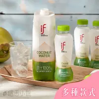 在飛比找蝦皮購物優惠-泰國if-100%天然椰子水✅現貨在台｜泰國椰子水 if椰子