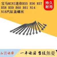 在飛比找蝦皮購物優惠-適用寶馬MINI迷你R55 R56 R57 R58 R59 