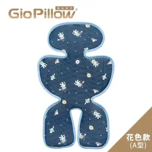 韓國 GIO Pillow 超透氣涼爽推車座墊/花色款A型(褲型)【推車/汽車座椅專用涼墊】★衛立兒生活館★