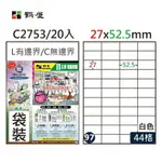 鶴屋 - #097 C2753 白 44格 20入 三用標籤/27×52.5MM