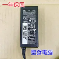 在飛比找蝦皮購物優惠-DELL 戴爾 小頭帶針 65W 庫存新 原廠變壓器 保固一