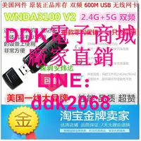 在飛比找露天拍賣優惠-現貨美國網件 WNDA3100 V2 V3臺式機筆記本USB