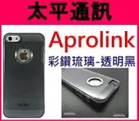 在飛比找Yahoo!奇摩拍賣優惠-☆太平通訊☆AproLink iPhone 5 s SE 彩