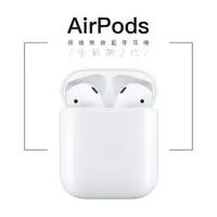 在飛比找樂天市場購物網優惠-［原廠正品 免運〕Apple AirPods 第二代 有線 