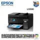 EPSON L5590 高速雙網傳真連續供墨印表機