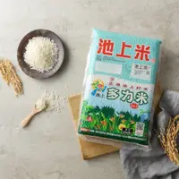 在飛比找Yahoo奇摩購物中心優惠-池上多力米2kg