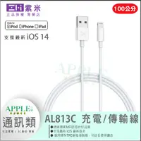 在飛比找蝦皮購物優惠-🍎現貨台灣 ZMI 紫米 小米 Apple MFI Ligh