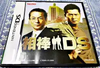 在飛比找Yahoo!奇摩拍賣優惠-幸運小兔 DS NDS 搭檔 DS 相棒DS 日本熱門電視劇