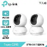 在飛比找遠傳friDay購物精選優惠-【TP-LINK】Tapo C210 旋轉式家庭安全防護 W