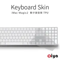 在飛比找蝦皮商城優惠-[ZIYA] iMac Magic2 Keyboard 數字