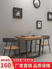 在飛比找Yahoo!奇摩拍賣優惠-美式實木正方形桌子咖啡廳奶茶小吃店四人桌簡約鐵藝餐廳桌椅組合