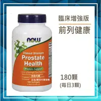 在飛比找蝦皮購物優惠-🔹🔹180顆 Now 前列保養 臨床效力 Prostate 