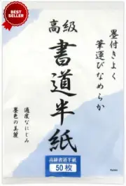 Calligraphy Rice Paper, Japanese Sumi Paper for Brush Painting 50 Sheets 9.5x13