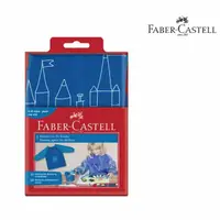 在飛比找momo購物網優惠-【Faber-Castell】德國輝柏 兒童畫畫衣-藍