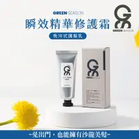 在飛比找蝦皮商城優惠-【GS 綠蒔】沙龍級免沖洗護髮霜50ml（免沖洗護髮-網美推