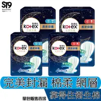 在飛比找蝦皮商城優惠-Kotex 靠得住 完美封漏 夜用 28cm 35cm 41