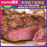 在飛比找momo購物網優惠-【勝崎生鮮】澳洲安格斯濕式熟成肋眼牛排10片組(200公克±