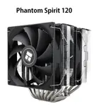 【現折300】THERMALRIGHT 利民 PHANTOM SPIRIT 120 CPU散熱雙塔雙風扇