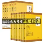 【西柚文創】 原版《 智囊全集6冊》古今中外大量的智囊故事和詳解，簡單易讀，通俗易懂，提高個人能力，增強在競爭力（簡體）