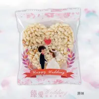 在飛比找蝦皮商城優惠-華邑食品｜原味臻愛米香｜米香｜探房禮｜桌上禮｜婚禮小物