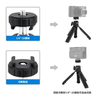 JJC 迷你三腳架相機手機自拍杆 GoPro運動相機 索尼黑卡RX100 理光GR3 佳能G7X系列小型相機智慧手機適用