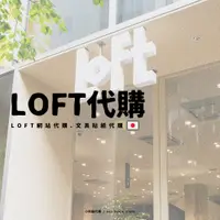 在飛比找蝦皮購物優惠-小熊貓 | 日本代購  日本LOFT代購