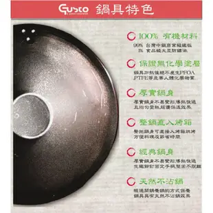 全新品 (快速到貨) 台灣製造【GUSTO碳鋼佛來板】碳鋼平底鍋 平底鍋 主廚平煎鍋
