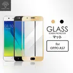 METAL-SLIM OPPO A57 滿版 9H弧邊耐磨 防指紋 鋼化玻璃保護貼 鋼化膜