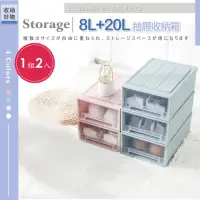 在飛比找momo購物網優惠-【ONE HOUSE】8L+20L 無印風抽屜整理收納箱(1