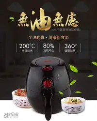 在飛比找Yahoo!奇摩拍賣優惠-❤️漂亮寶貝飾品小站❤️現貨贈品2選1品夏5.2L大容量氣炸