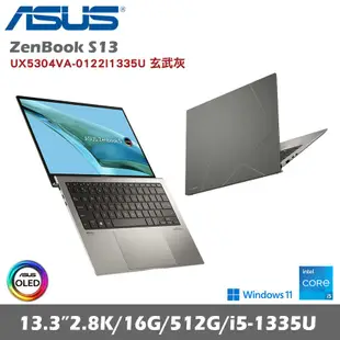 ASUS 華碩 ZenBook S13 UX5304VA-0122I1335U 13.3吋OLED輕薄筆電 玄武灰 (i5/16G/512G/W11)贈好禮