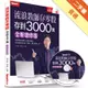 流浪教師存零股存到3000萬（全新增修版）[二手書_普通]11315858464 TAAZE讀冊生活網路書店