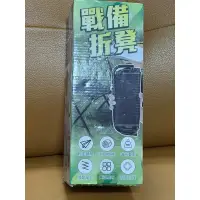 在飛比找蝦皮購物優惠-娃娃機出貨 鋁合金 露營折疊椅 摺疊椅 折疊椅 童軍椅 營椅