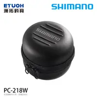 在飛比找蝦皮商城優惠-SHIMANO PC-218W [漁拓釣具] [線杯收納盒]