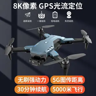 無刷無人機航拍高清專業GPS飛行器5000米兒童遙控飛機成人入門級 小山好物嚴選