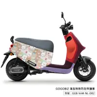 在飛比找蝦皮商城優惠-【GOGOBIZ】 滿版熊熊防刮保護套 GOGORO 2 V