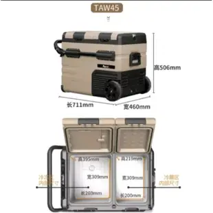新款 LG壓縮機沙色行動冰箱 雙槽雙溫控 拉桿 TAW45 行動冰箱 露營 冰桶 (完整套餐) LG壓縮機