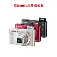在飛比找蝦皮商城優惠-Canon PowerShot SX620 HS (公司貨)