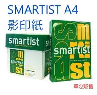 在飛比找樂天市場購物網優惠-(超取限2包) Smartist A4 影印紙 70磅 白色