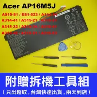 在飛比找Yahoo!奇摩拍賣優惠-AP16M5J Acer 宏碁原廠電池 Aspire3 A3