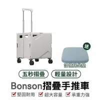 在飛比找蝦皮商城優惠-萬魔 bonson 折疊收納手推車 折疊購物車 折疊推車 露