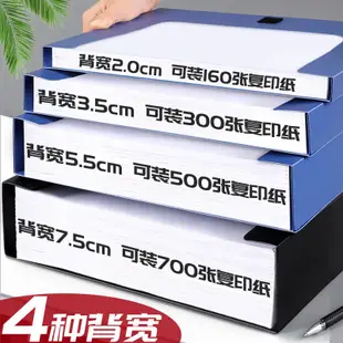 A4加厚文件收納盒 55mm75mm資料摺疊盒 文檔合同人事會計 辦公用品 (0.6折)