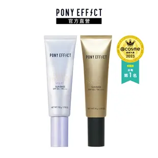 【PONY EFFECT】水透光妝前防護乳 SPF50+/PA+++ 50g