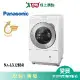 Panasonic國際12KG洗脫烘滾筒洗衣機NA-LX128BR(右開/預購)_含配+安裝