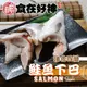 【食在好神】薄鹽鮭魚下巴500克 共8包