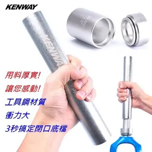 KENWAY 前叉碗組底座 (打入工具)[05102023]【飛輪單車】