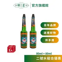 在飛比找樂天市場購物網優惠-【明星1907】明星花露水 二號水 2入組（85ml）| 香