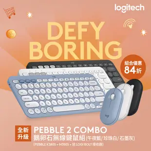 羅技 Pebble 2 Combo 無線藍牙鍵盤滑鼠組