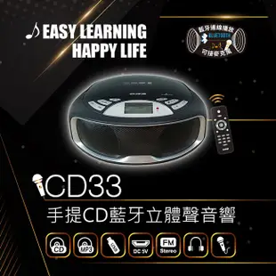 Abee快譯通 手提CD藍牙立體聲音響 CD33